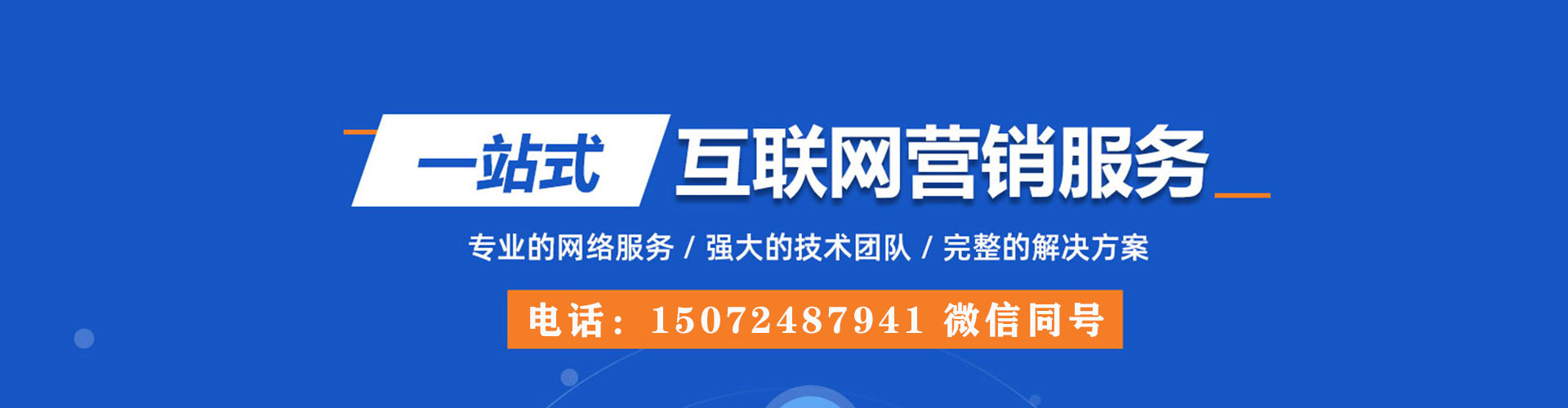 盐埕sem竞价